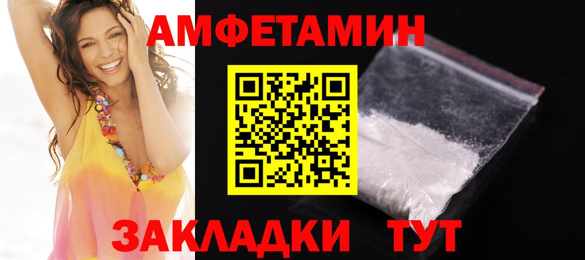 Amphetamine 98% Прохладный