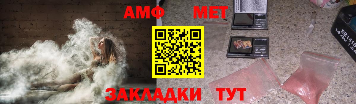 Amphetamine 97%  АМФ  Прохладный  Вход с VPN 