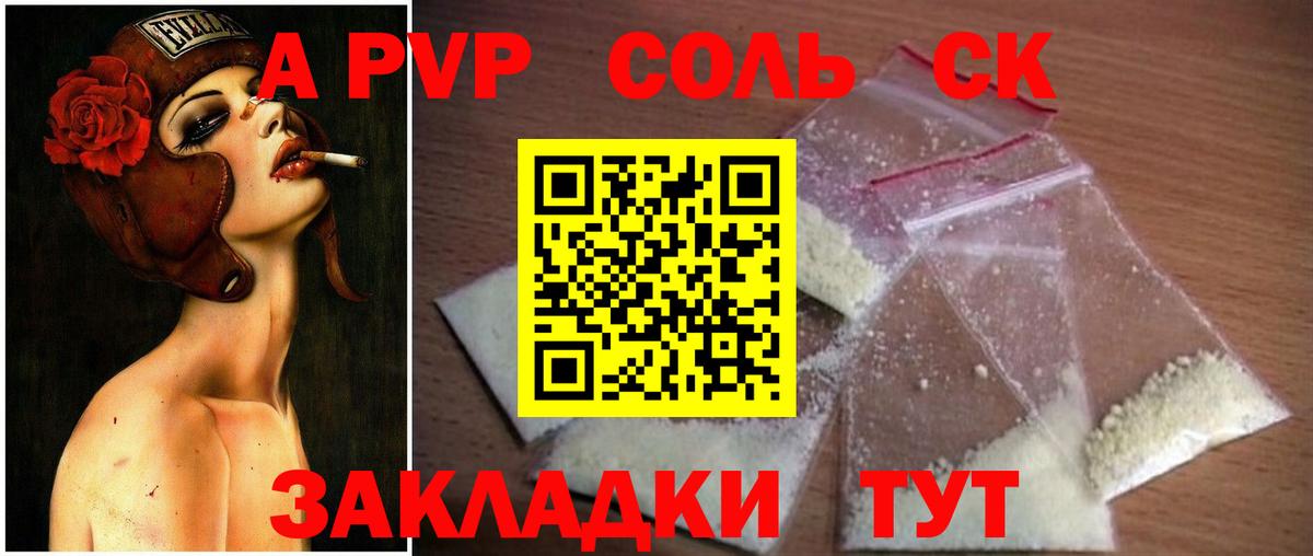 Alfa_PVP мука  Вход с VPN  купить наркоту  Прохладный  Альфа ПВП крисы CK 