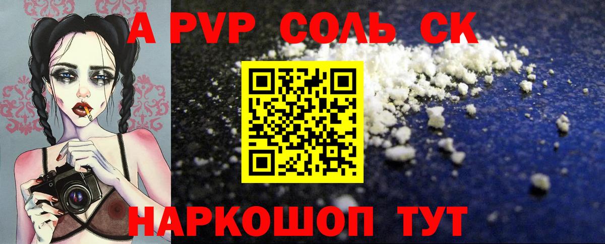 А ПВП СК КРИС Прохладный