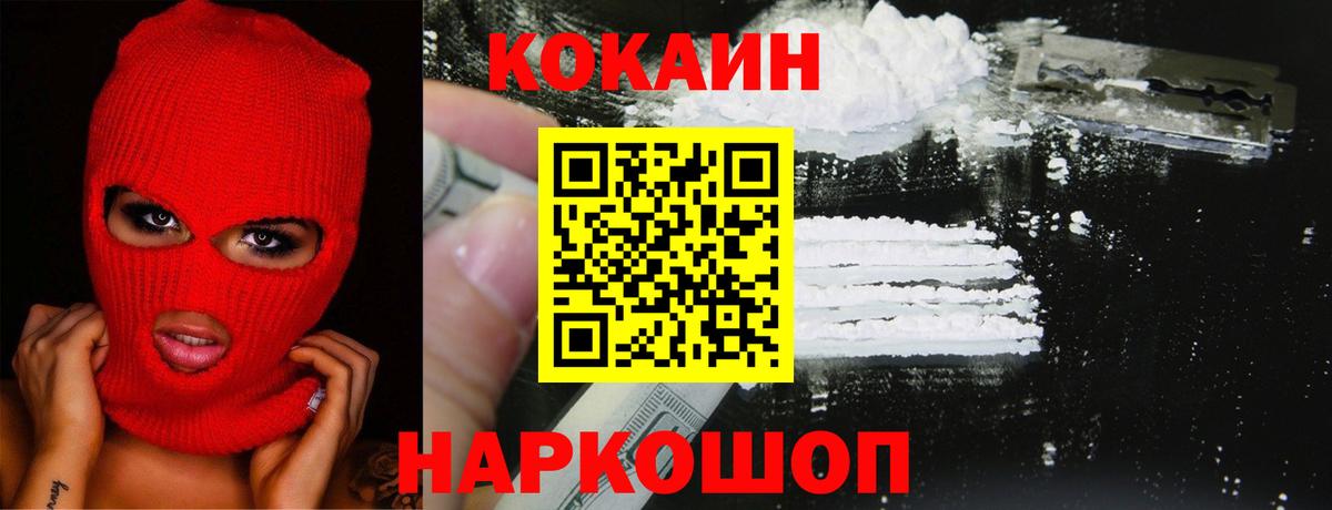 Кокаин Перу  КОКАИН 97%  Прохладный  Вход с VPN 