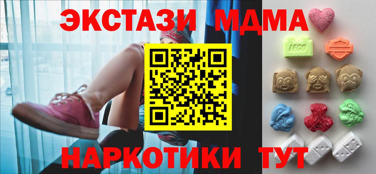 Прохладный  Экстази 280 MDMA  Вход с VPN 