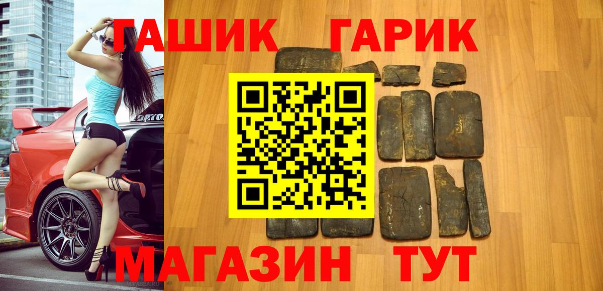 ГАШ гарик  ГАШ  Прохладный  Вход с VPN  ГАШИШ Premium 