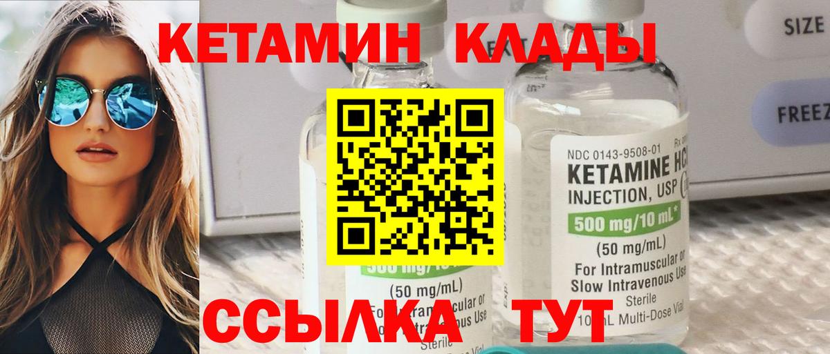 Кетамин VHQ Прохладный