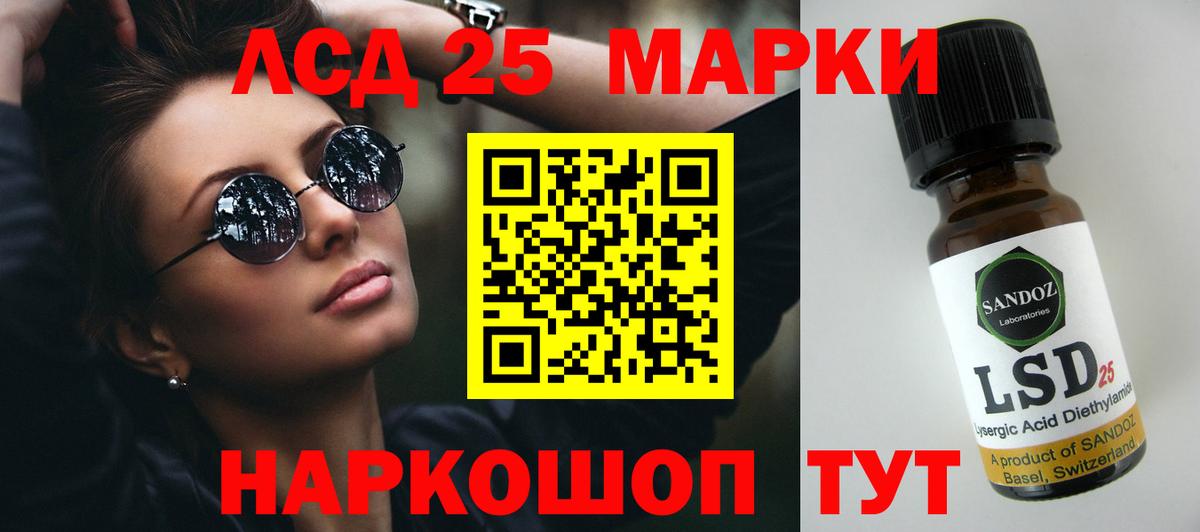 LSD-25 экстази кислота  ЛСД экстази ecstasy  Прохладный  Вход с VPN 