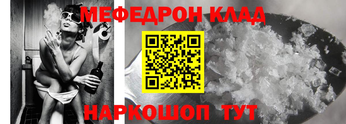 МЕФ мука Прохладный