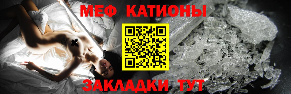 Прохладный  Мефедрон мяу мяу  Меф  Вход с VPN 