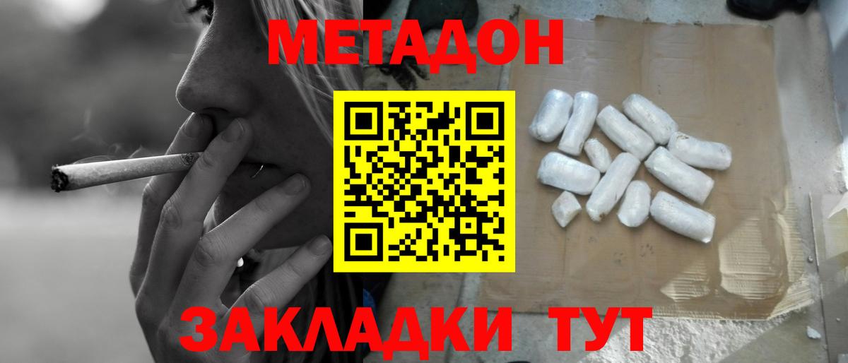 Прохладный  МЕТАДОН methadone  МЕТАДОН methadone  Вход с VPN 