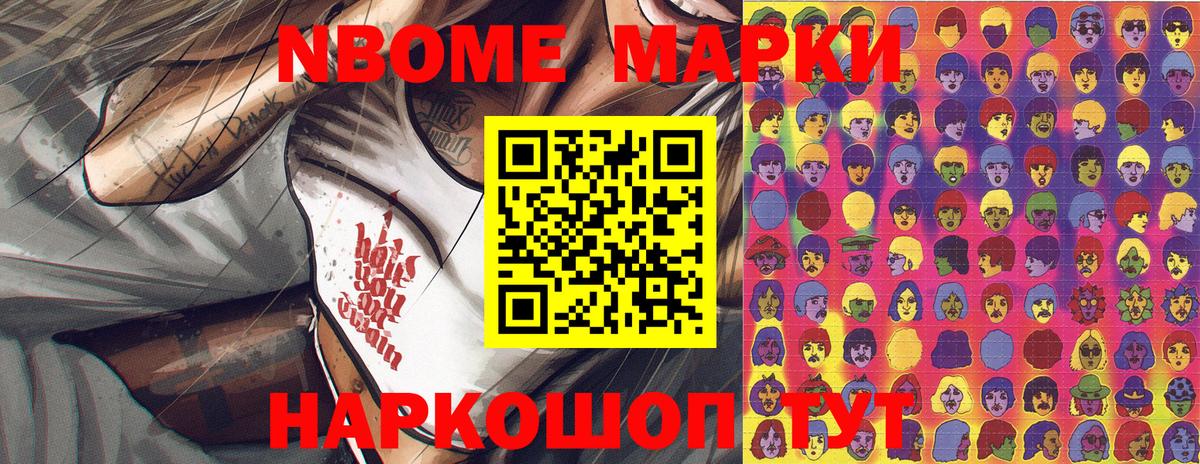 Марки 25I-NBOMe 1,8мг  Вход с VPN  Марки 25I-NBOMe 1,8мг  Прохладный 