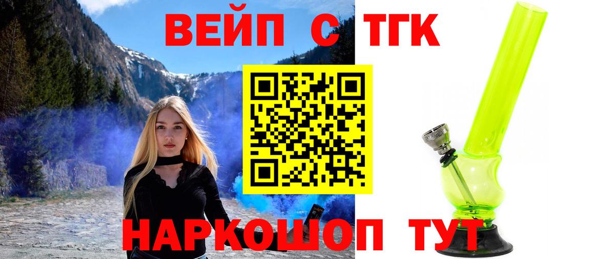 Дистиллят ТГК вейп с тгк Прохладный