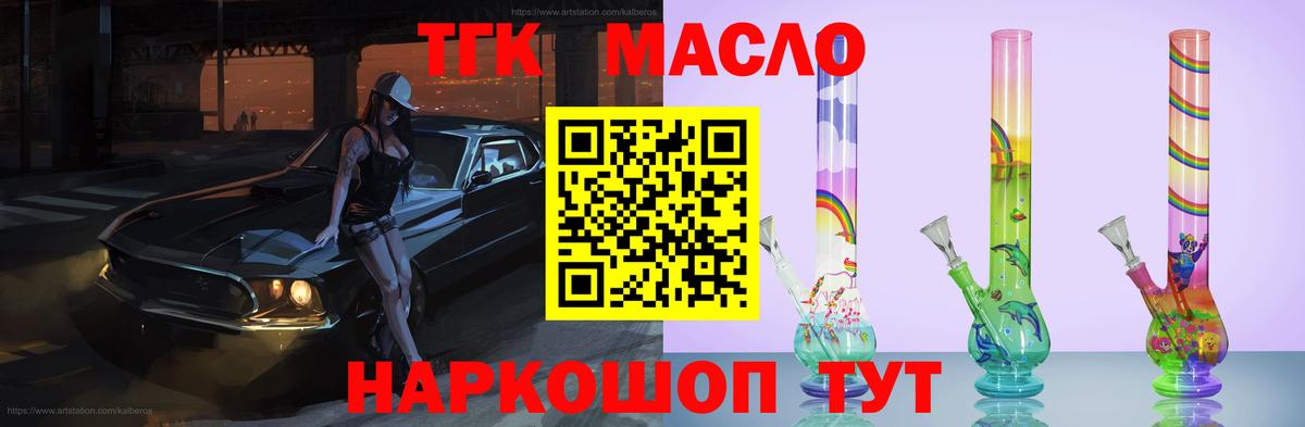 Дистиллят ТГК Wax  Вход с VPN  наркошоп  Прохладный 
